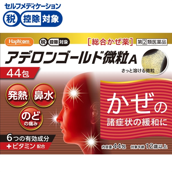 アデロンゴールド微粒A 44包 米田薬品工業 ○◇ 【指定第2類医薬品