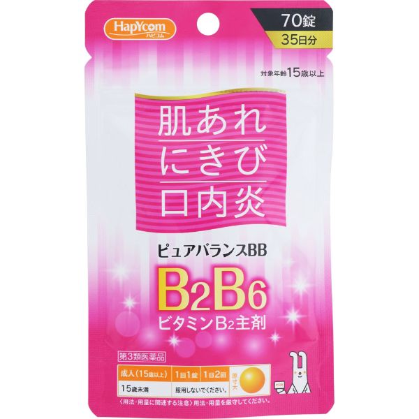 ハピコム ピュアバランスBB 米田薬品工業 【第3類医薬品】(70錠)
