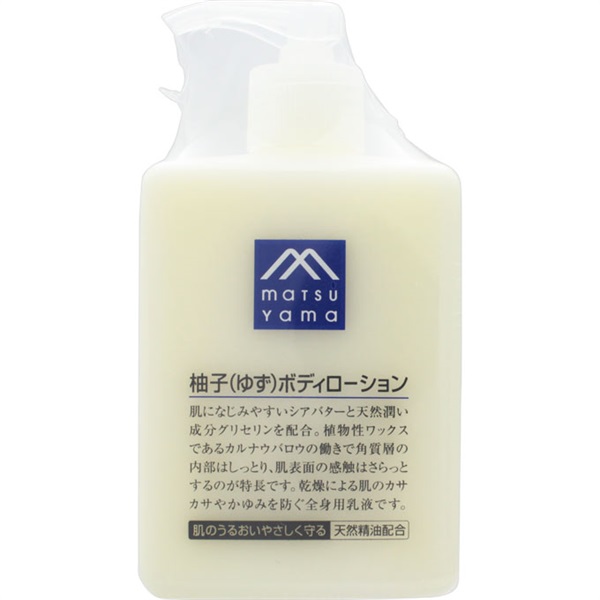 【未開封】イオン化粧品　ボディローション 8本セット 柚子ボディローション 300ml Mマークシリーズ 松山油脂 | イオン