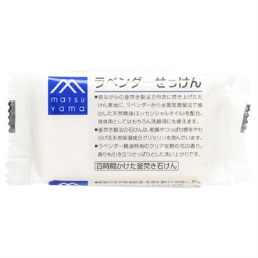 Mマークシリーズ ラベンダーせっけん 100g  松山油脂