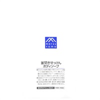 釜焚きせっけん ボディソープ 詰替用 600ml Mマークシリーズ 松山油脂(600ml)