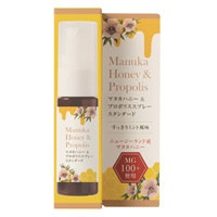 マヌカハニー&プロポリス スプレー 20ml 生活の木(20ml)