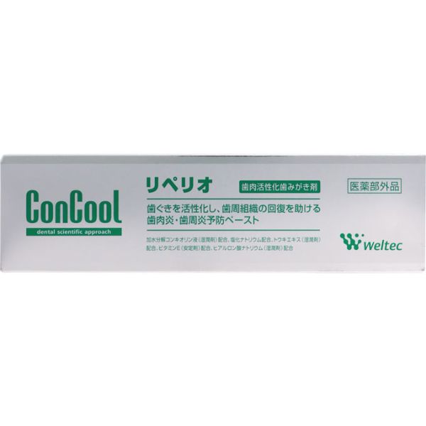 コンクール ウエルテック【医薬部外品】(リペリオ)