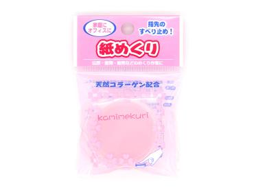 紙めくり