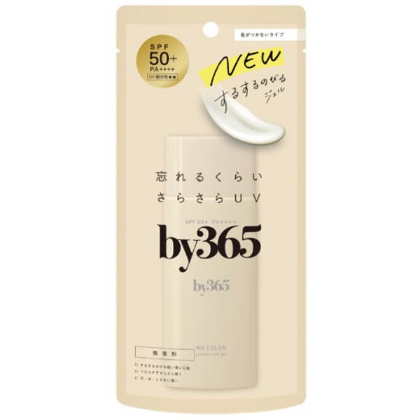 by365 パウダリーUVジェル 70g | イオンスタイルオンライン 衣料品