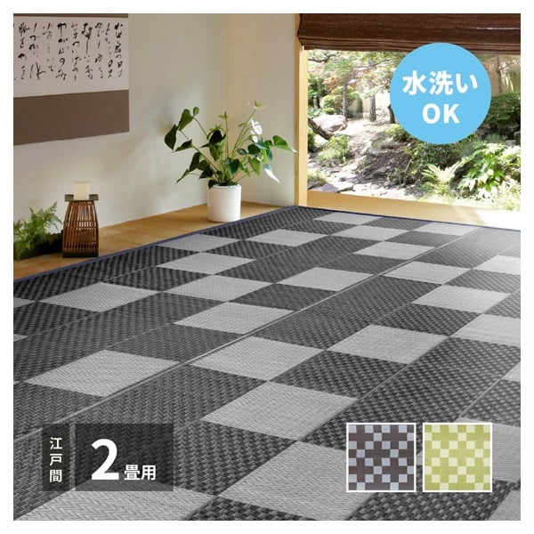 洗えるい草風カーペット 矢倉(グレー-江戸間2畳)