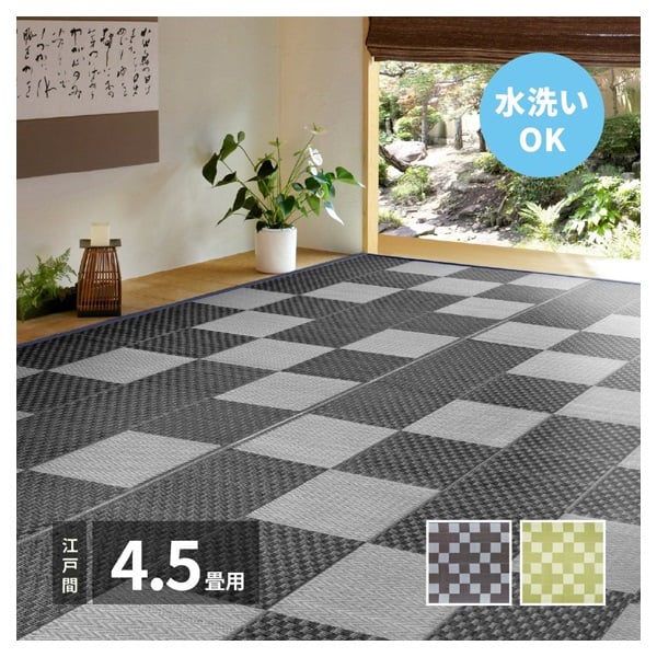 洗えるい草風カーペット 矢倉(グレー-江戸間4.5畳)
