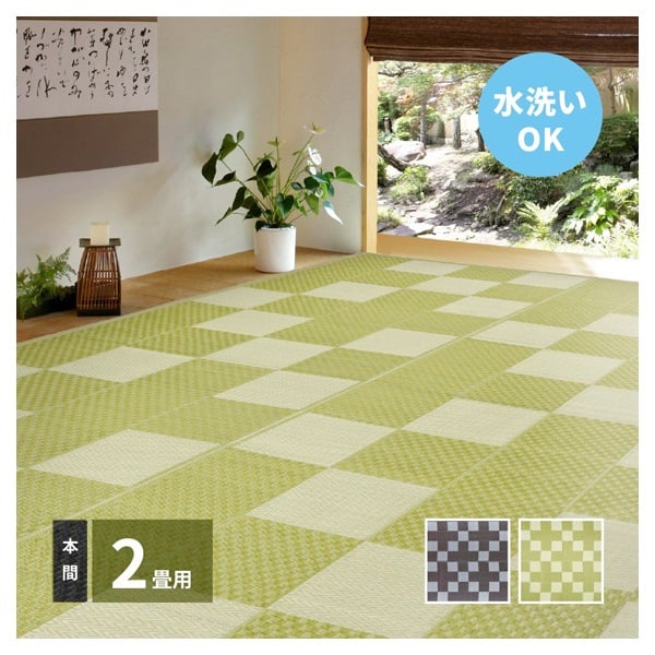 洗えるい草風カーペット 矢倉(グリーン-本間2畳)