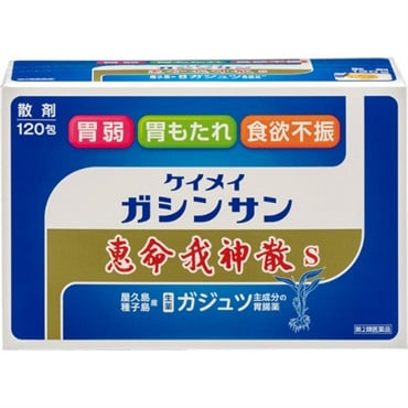 恵命我神散S 3g×120包 恵命我神散 恵命堂 【第2類医薬品】
