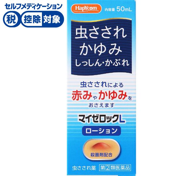 ハピコム マイゼロックL 50mL ジャパンメディック 【指定第2類医薬品】◆(50ml)