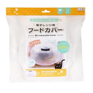 電子レンジ用フードカバー