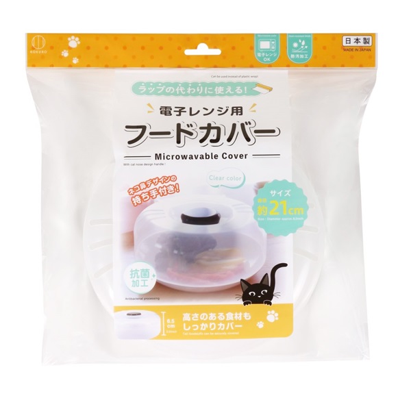電子レンジ用フードカバー(クリア)