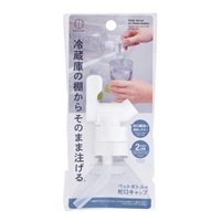 ペットボトル用蛇口キャップ(ホワイト)