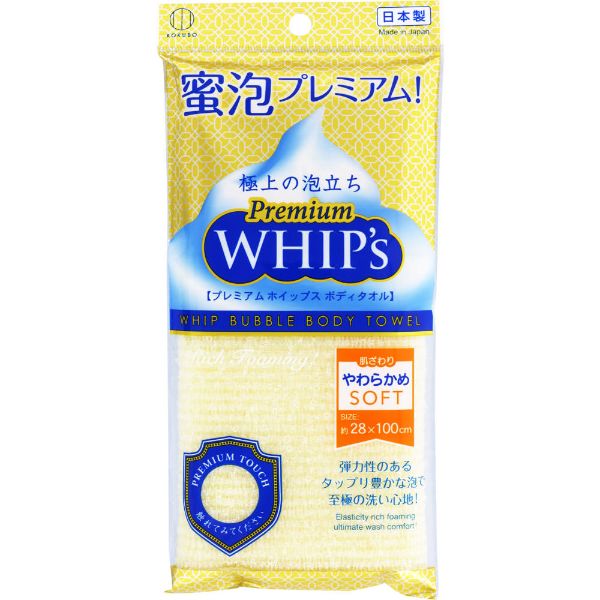 プレミアムホイップス 1枚 ホイップス 小久保工業所(やわらかめ)