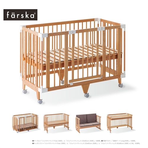 ファルスカ クリエイティブコット Long ナチュラル ベビーベッド 寝具 ファルスカ クリエイティブコット Long ナチュラル ベビーベッド 寝具