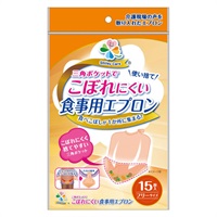 こぼれにくい食事用エプロン ハクゾウメディカル(三角ポケット　15枚)