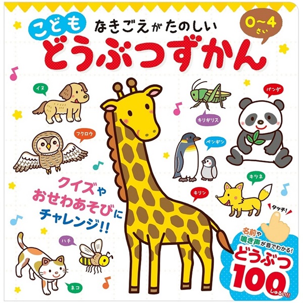 どうぶつのからだ これ、なあに？ 絵本 動物 図鑑 5冊セット 絵本