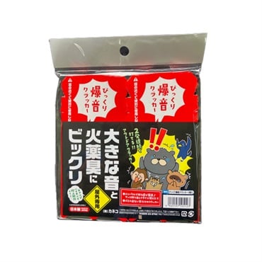 びっくり爆音クラッカー　熊対策　登山　アウトドア　トレッキング