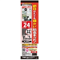 イノベックス　網戸用張替防虫ネット 24メッシュ グレー(ブラック)