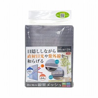 イノベックス　窓に貼る銀黒メッシュ　90cm(90cmx2m)