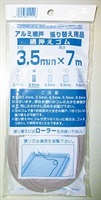 イノベックス　網押えゴム グレー(太さ3.5mmｘ長さ7ｍ)