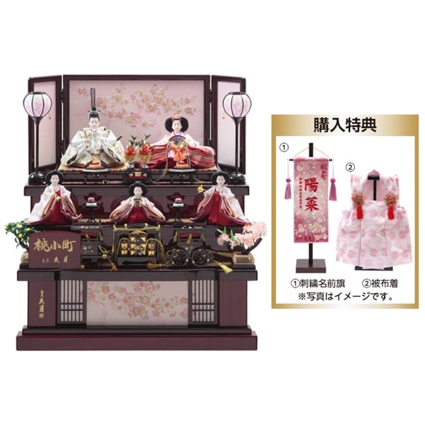 久月 三段収納飾り「桃小町 結月」特典付き 4960282395392 ひな人形
