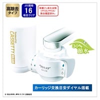 トレビーノ★浄水器カートリッジ★カセッティシリーズ★高除去★MKCMX2J-Z② Amazon.co.jp: 東レ トレビーノ 浄水器 カートリッジ 交換用