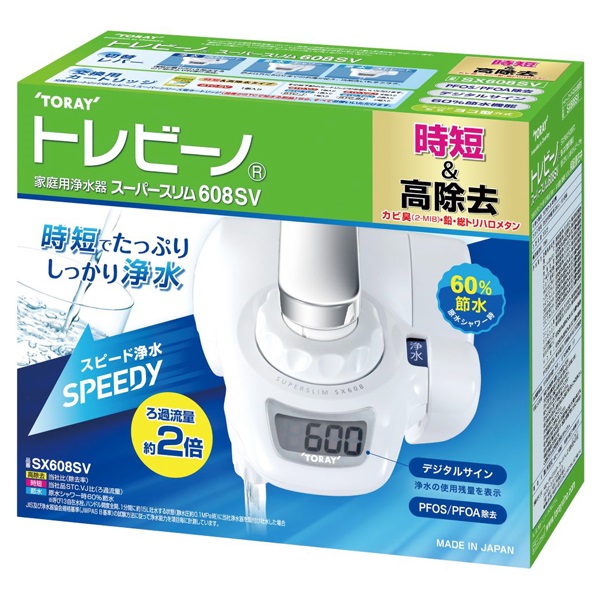 トレビーノ 蛇口直結型浄水器 時短・高除去タイプ(本体（カートリッジ１個付）)