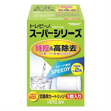 トレビーノ 蛇口直結型浄水器 時短・高除去タイプ 交換用カートリッジ