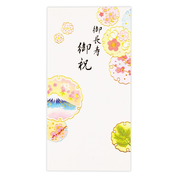 祝儀封筒 御長寿御祝 | イオンスタイルオンライン 衣料品・暮らしの品