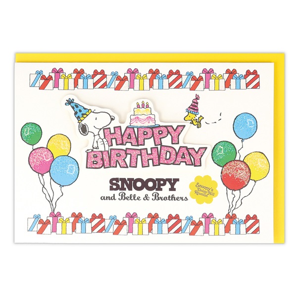バースデーカード 立体 スヌーピーと兄弟II(815974)