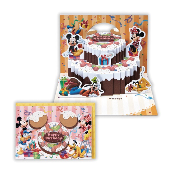 バースデーカード 立体 ディズニーミッキー＆フレンズケーキデコレーションII(816087)