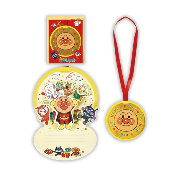 アンテーク　メダル　贈警視庁　希少品 楽天市場】バースデーカード アンパンマン メダル EAR-816-957 ホール