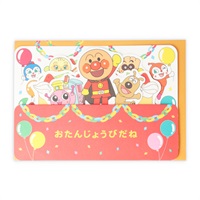 誕生お祝い 立体カード アンパンマン ケーキのまわりでお祝い3(816988)
