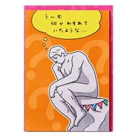 バースデーカード 立体 考える人II(817602)