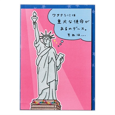 バースデーカード 立体 自由の女神II