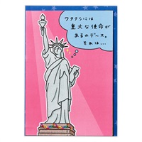 バースデーカード 立体 自由の女神II(817619)