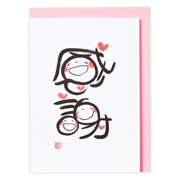 ありがとう 立体カード 笑い文字・感謝2