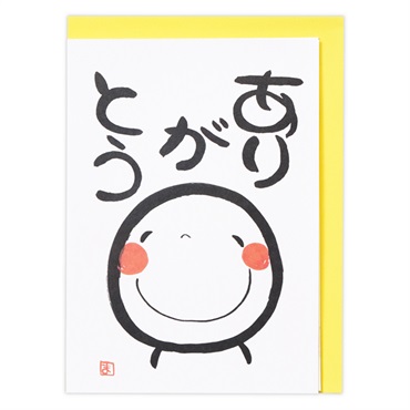 ありがとう 立体カード 笑い文字・ありがとう2