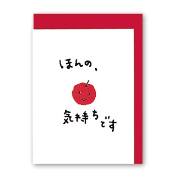 ミニカード多目的 ほんの気持ちII