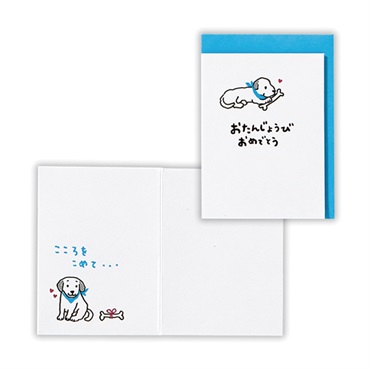 ミニカード誕生日 犬II