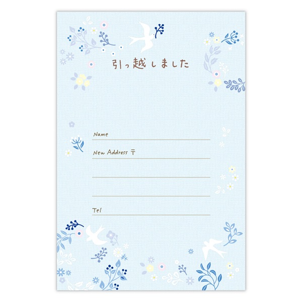 5枚入り ポストカード 引っ越し通知 幸福の鳥(830717)