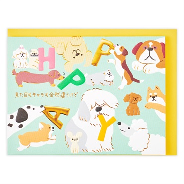 誕生お祝い 立体カード  ゆるアニマルいぬ