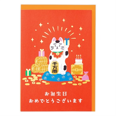 誕生お祝い 立体カード  招き猫