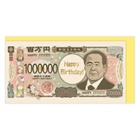 誕生お祝い 立体カード お札2(840235)