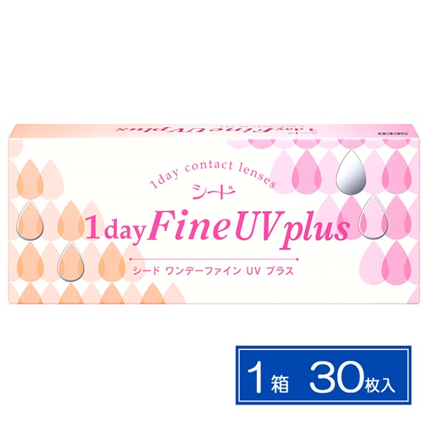 SEED シード ワンデー ファイン UV プラス 1箱 30枚　BC8.7 UVカット　コンタクトレンズ　コンタクト 使い捨て(30枚-－８．００)