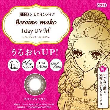 SEED シード ヒロインメイク 1day UV M 30枚 カラコン ワンデー