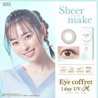 SEED シード アイコフレ ワンデーUV 30枚入り カラコン Eye coffret 1day　BC8.7　シアーメイク　コンタクトレンズ　コンタクト 使い捨て(30枚-－０．００)