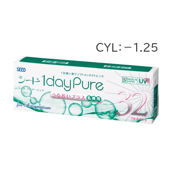 シード 1dayPure うるおいプラス乱視用 CYL1.25 ワンデー 32枚入り　コンタクトレンズ　コンタクト 使い捨て(90°--0.25)