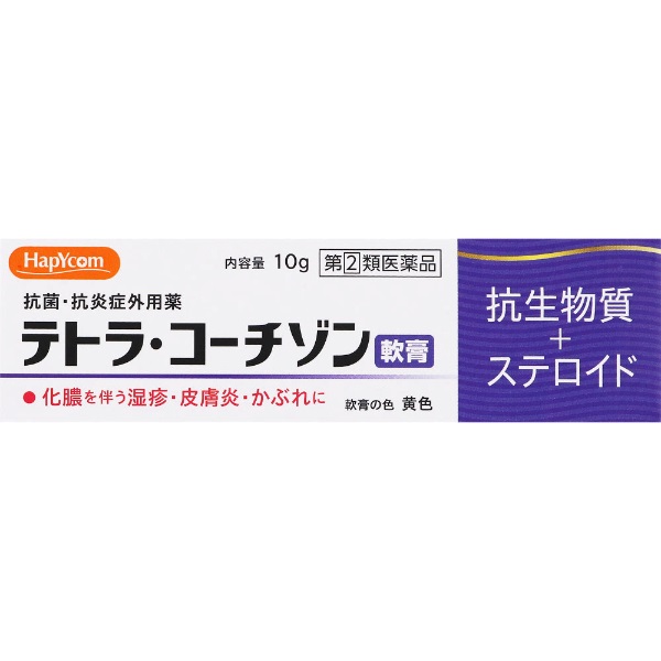 ハピコム テトラ・コーチゾン軟膏 10g 三宝製薬 【指定第2類医薬品】(１０ｇ)